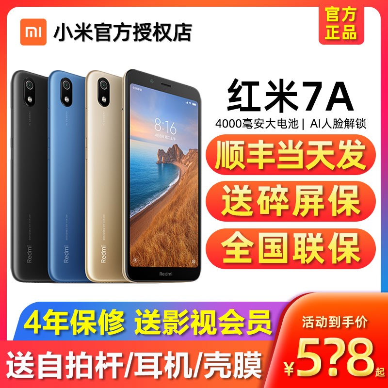 12ڷ/˳ᵱ췢Xiaomi/СRedmi7AֻѧֻС׹ٷ콢8anote7ͼƬ