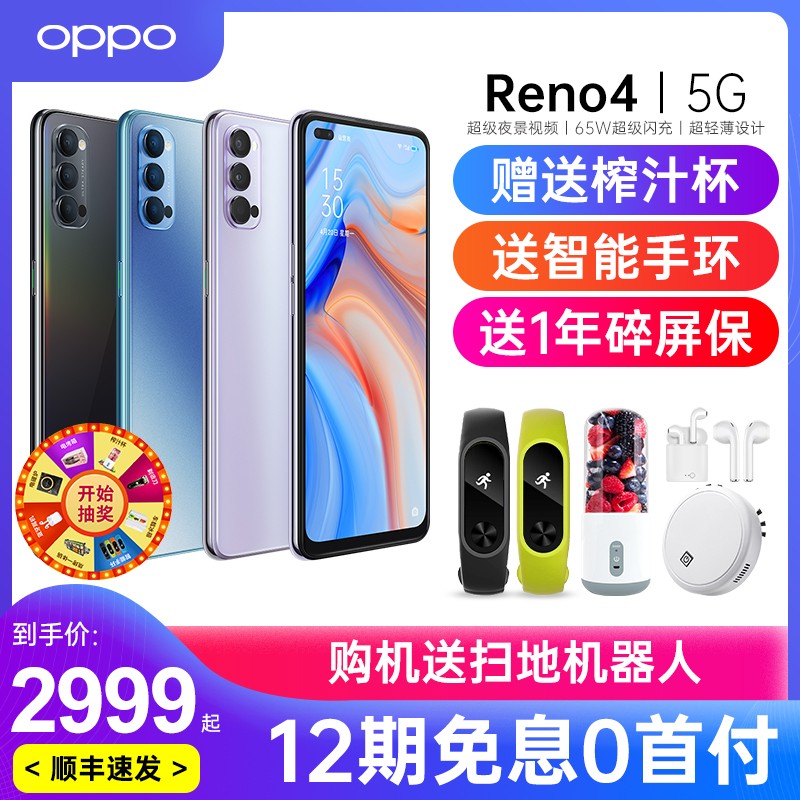 5G¿СOPPO Reno4 opporeno4ֻ5gƷopporeno4proȫͨ0pporeno3Ʒ0pp0r17r19δxaceͼƬ