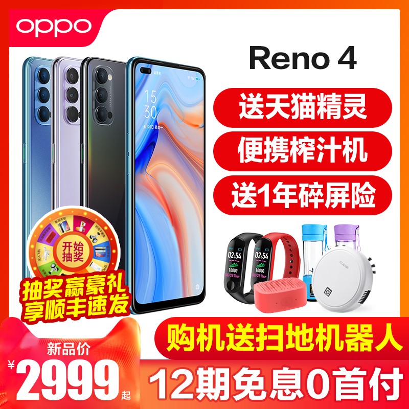 5G¿СOPPO Reno4 opporeno4ֻ5gƷopporeno4proȫͨ0pporeno3Ʒ0pp0r17r19δxaceͼƬ