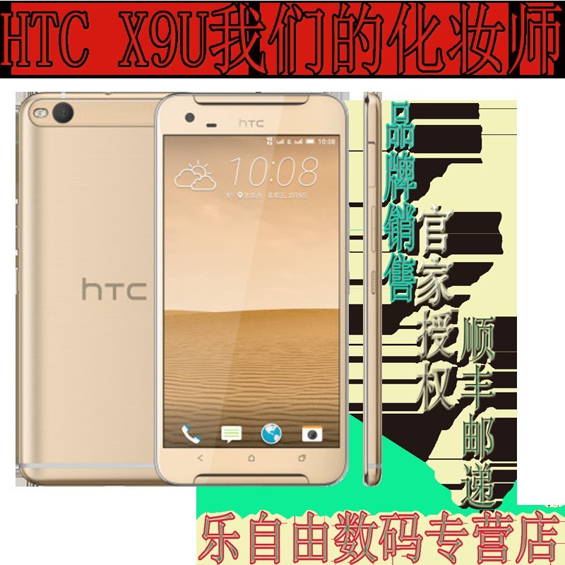 HTC X9  X9Uƶͨ˫4G ˫˫ֻͼƬ