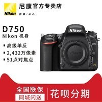 Nikon/῵ D750 ȫ뵥 ߶˵  D 750