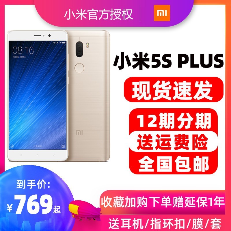 769Xiaomi/С Сֻ5s plusȫͨ4GֻС5s plusֻ821ٷ콢Ʒ ƷС9 9seͼƬ