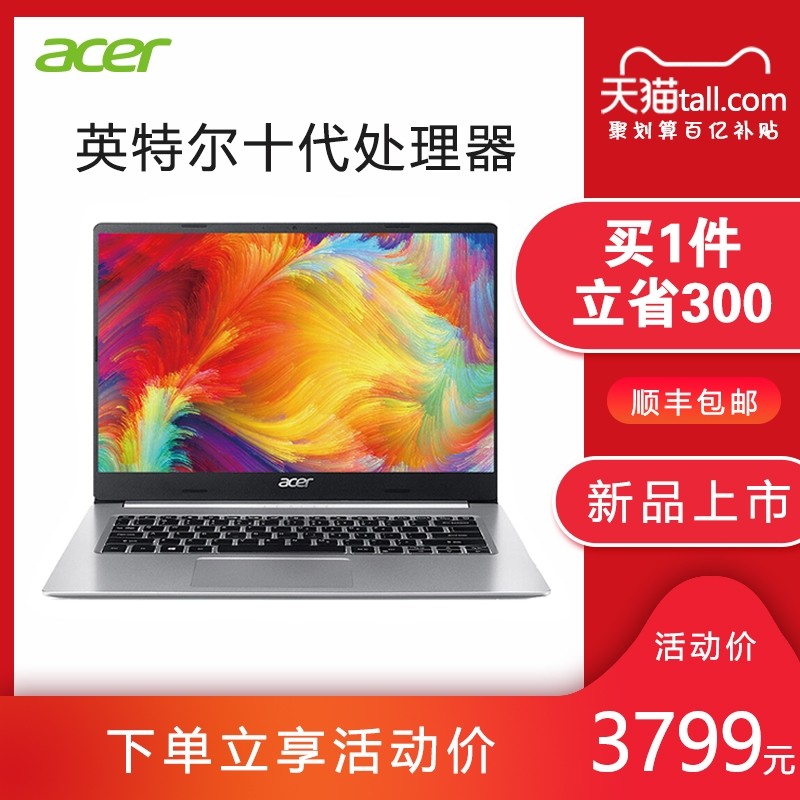 Acer/곞FUN2020ʮi5ɫɫᱡЯ칫ѧ2020¿14ӢʼǱͼƬ