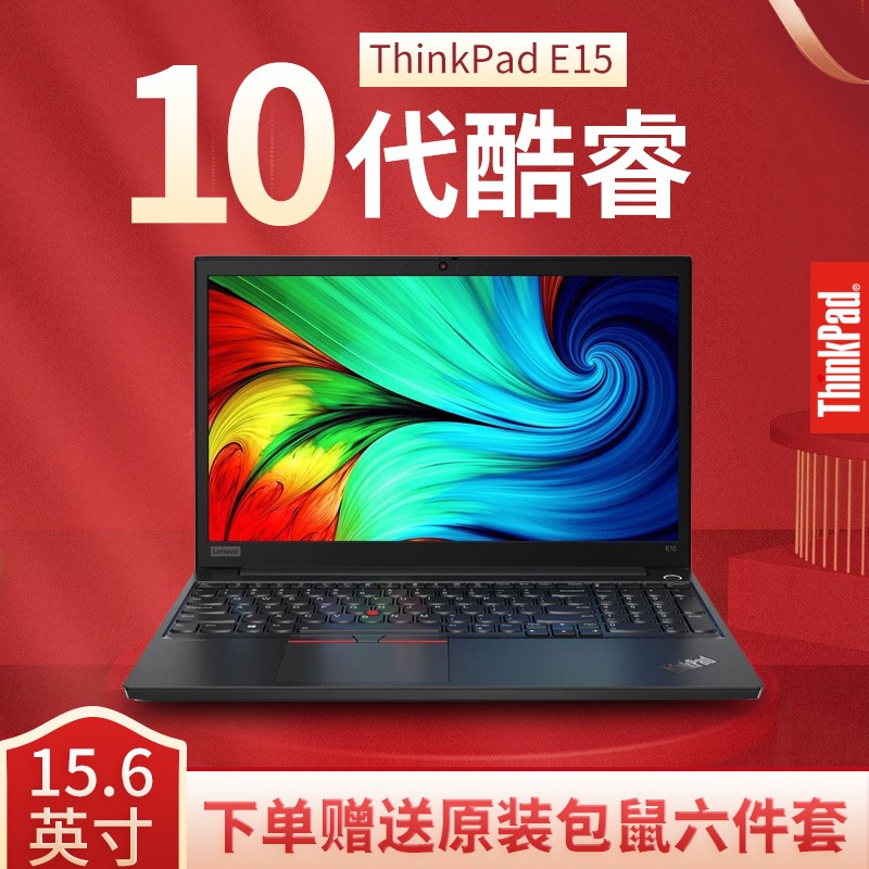 2020¿ThinkPad E15 ʮ i3/i5 ᱡЯ칫15.6Ӣ˫ӲFHDʼǱE590ͼƬ