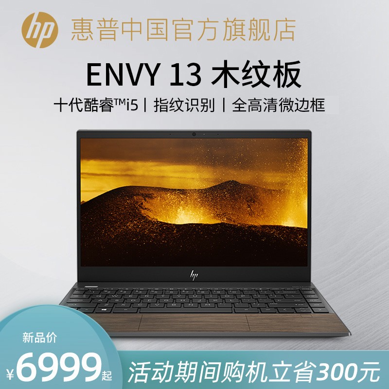 ʱʡ300ԪHP/ ENVY13 ʮi5ᱡЯʼǱ칫Ů콢ͼƬ