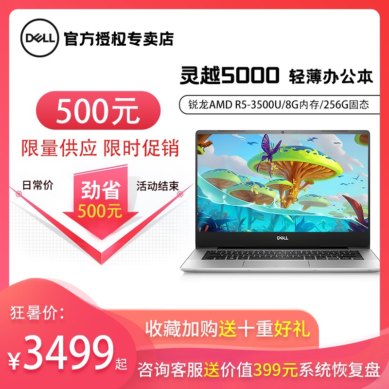 Dell/Խ5000ʼǱR5ᱡЯѧϷð칫14Ůٷ콢Ʒ5485ͼƬ