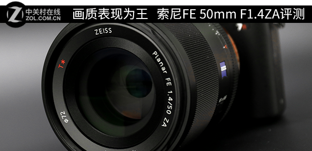 ʱΪ FE 50mm F1.4ZA 