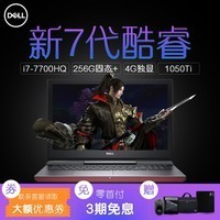 Dell/ Խ Ins15-7567ϻ1050tiϷ5577ʼǱͼƬ