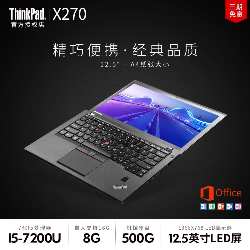 ThinkPad X260 - X270-4GCDЯ칫ʼǱ12.5ӢIBM ˫Ӳ