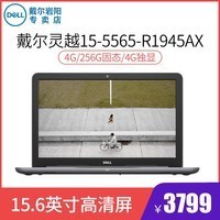 Dell/ ԽIns15 5565-R1945AX A10ĺ4GԹ̬ʼǱͼƬ