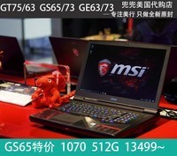 MSI/΢ϷʼǱGT75VR GT73VR GE63 GE73 GS63 GS73ͼƬ