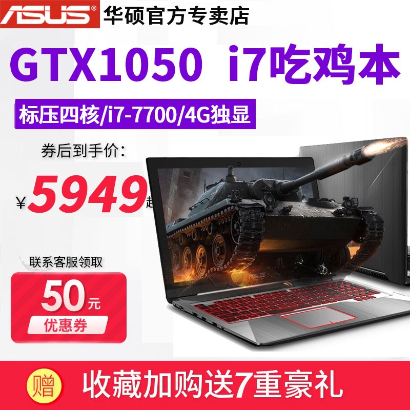 Asus/˶ б- FX63VD7700ԼϷi7ѧʼǱ