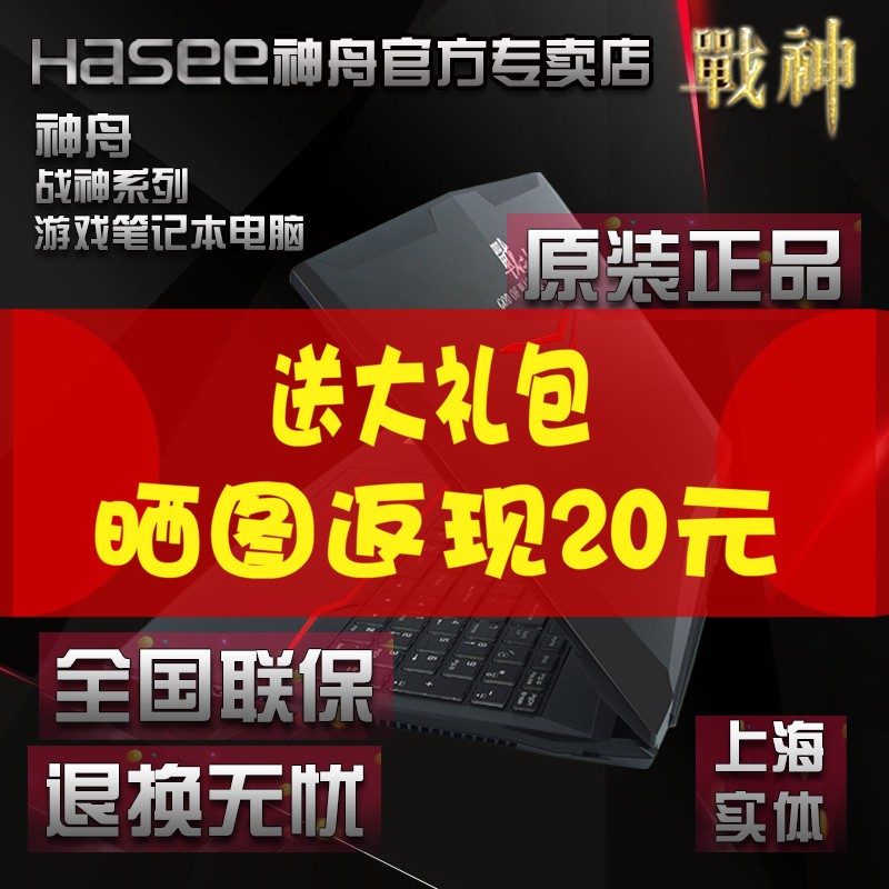 Hasee/ ս K690E-G4D1 1060 ̬ԼϷʼǱ