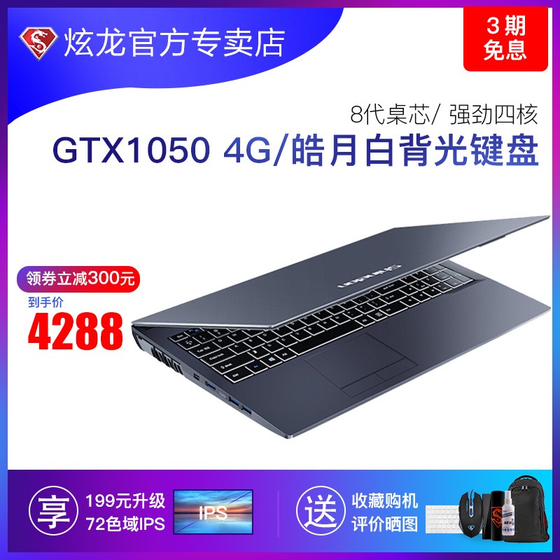   DC2 GTX1050 4GϷ15.6ӢԼʼǱ漶ѧ칫ԼñʼǱϷ