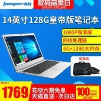 칫ʼǱᱡЯѧJumper/а EZbook 3L Pro 128GͼƬ