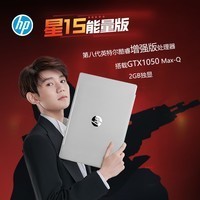 HP/ ϵ 15 15.6ӢѧᱡЯ칫ϷʼǱ GTX1050 ԴͬʼǱͼƬ