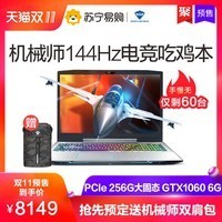 еʦT90羺 ˴I7 GTX1060 6GѧϷᱡʼǱ 256G̬+1T Win10ͼƬ