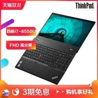 ThinkPad T580 08CD 15.6Ӣ칫ʼǱ(i7-8550U 8Gڴ256G̬Ӳ 1920*1080)ͼƬ