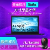 ThinkPad Xϵ - X280 1PCD̬ʼǱ ᱡЯ С ƶ칫ᳬ12.5ͼƬ