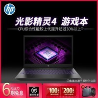 HP/ Ӱ4ʼǱ ѧԼϷʼǱԳPavilion 15-cx0070TX/i5-8300H/8G/GTX1050ͼƬ