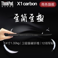 ThinkPad X1 Carbon 20KH000JCDᱡIBM칫ʼǱ2018  i7Я칫 8g 512G̬ͼƬ