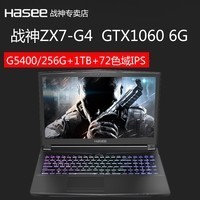 Hasee/ ս ZX7-G4D1/G1/T1/E1ԼGTX1060Թ̬15.6Ӣ72% IPSѧϷʼǱͼƬ