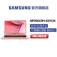 Samsung/ Notebook9 NP900X3M-K07CN ʼǱᱡЯͼƬ
