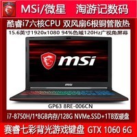 MSI/΢ GP63 8RE-006CN I7-8750H GTX1060 6GԵ羺ϷͼƬ