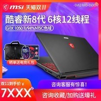 MSI/΢ GV62 GTX1050ti 4G 8i7ϷԼʼǱͼƬ