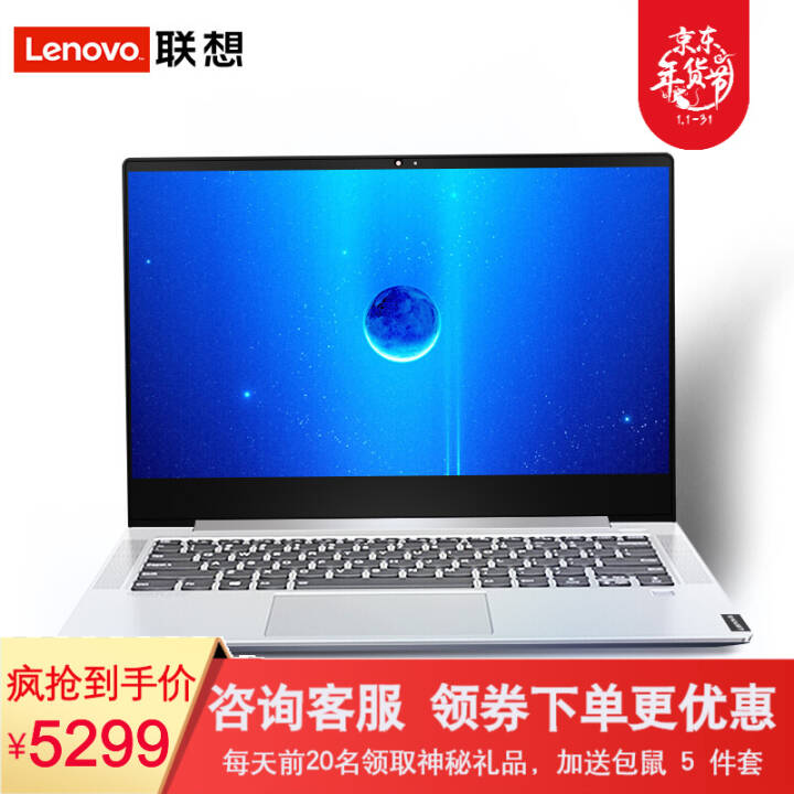 (Lenovo)Сair14ʼǱԿ10ᱡѧ칫ϷЯ i5-10210U/8G/512G/2GͼƬ