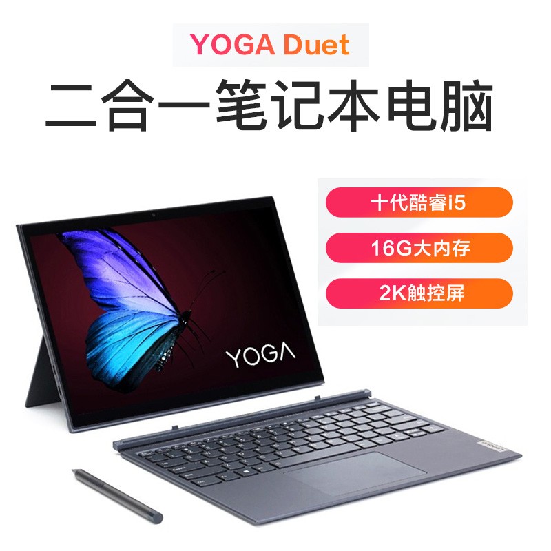 ƷСLenovo/YOGA Duet 2020ʮi5ĺ13ӢᱡЯPCƽһʼǱͼƬ