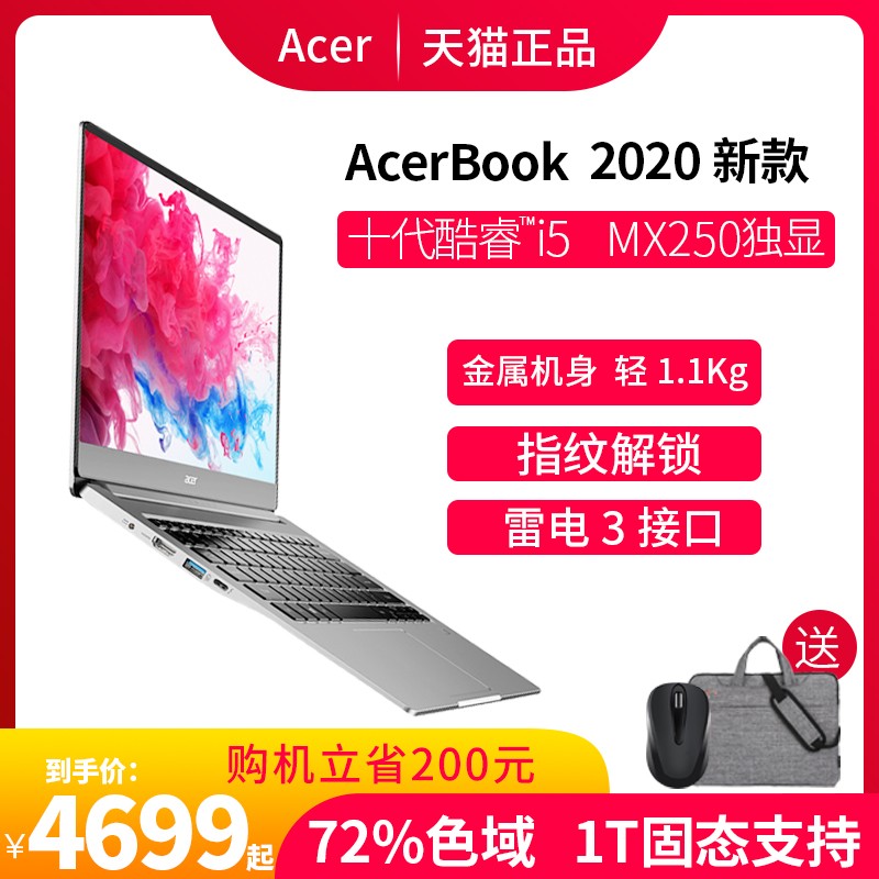 Acer/곞SF314 ʮi5 72%ɫʼǱָʶ14ӢᱡЯѧ칫2020¿ͼƬ