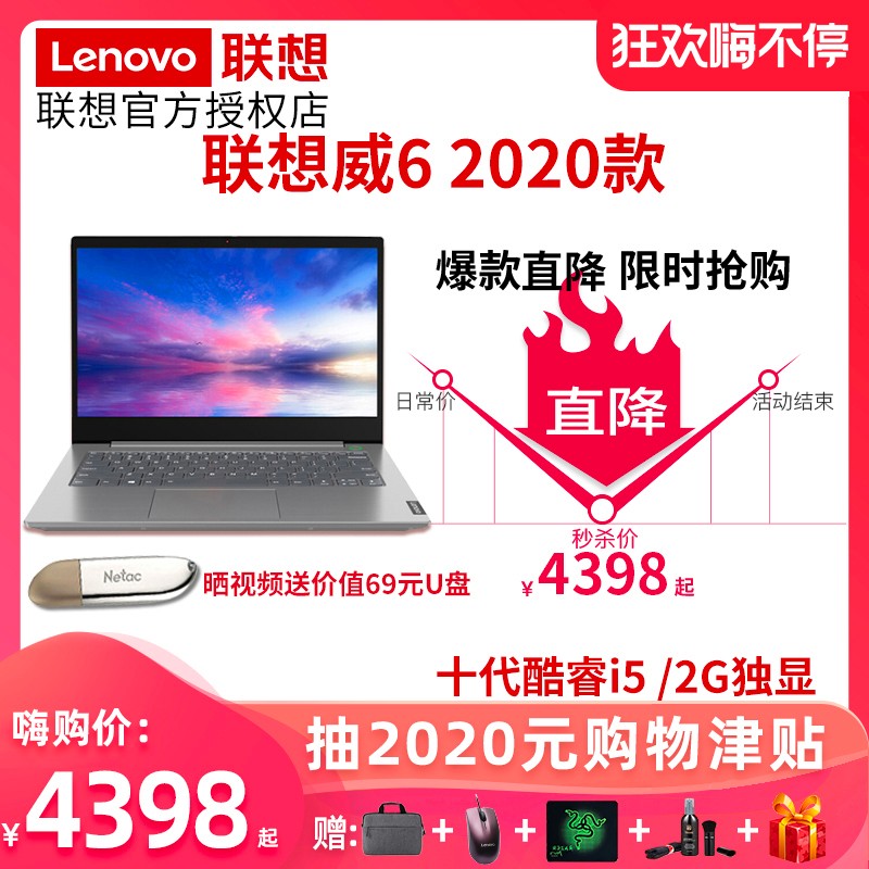 2020¿Lenovo/6 ʮi5ĺ˳ᱡխ߿Я칫ѧϷʼǱٷŮСairͼƬ