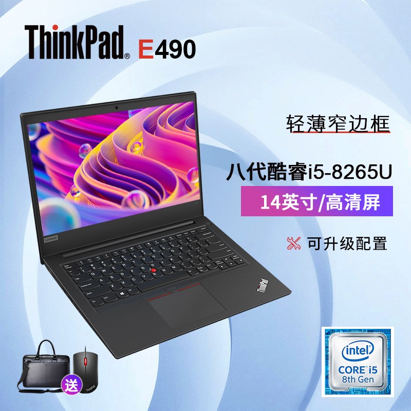 ThinkPad E490 i5 14Ӣ i5-8265U ᱡЯխ߿칫ʼǱ ٷƷȫͼƬ