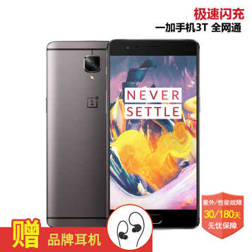 һ 3T ONEPLUS 3T 6GB+64G/6+128Gƶͨ4Gֻ 6G+64GB ǹɫ ʰ棨ƶͨ˫4G