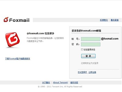 Foxmail����ν����������