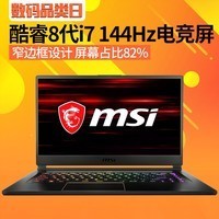 MSI/΢ GS65 8RF-012CN 8i7  GTX1070 8GϷʼǱ 144hz ᱡЯխ߿ͼƬ