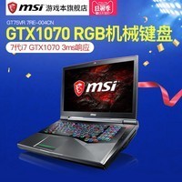 MSI/΢ GT75VR 7RE-004CN 7GTX1070 8GϷʼǱͼƬ