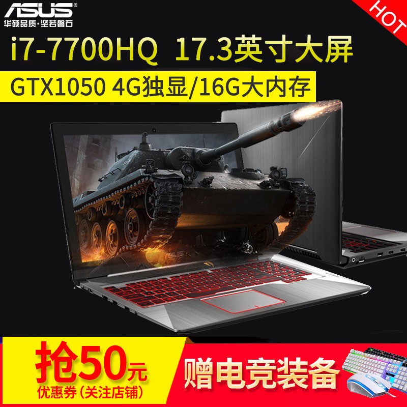 Asus/˶ FX FX73VD7700бi717.3ӢʼǱ