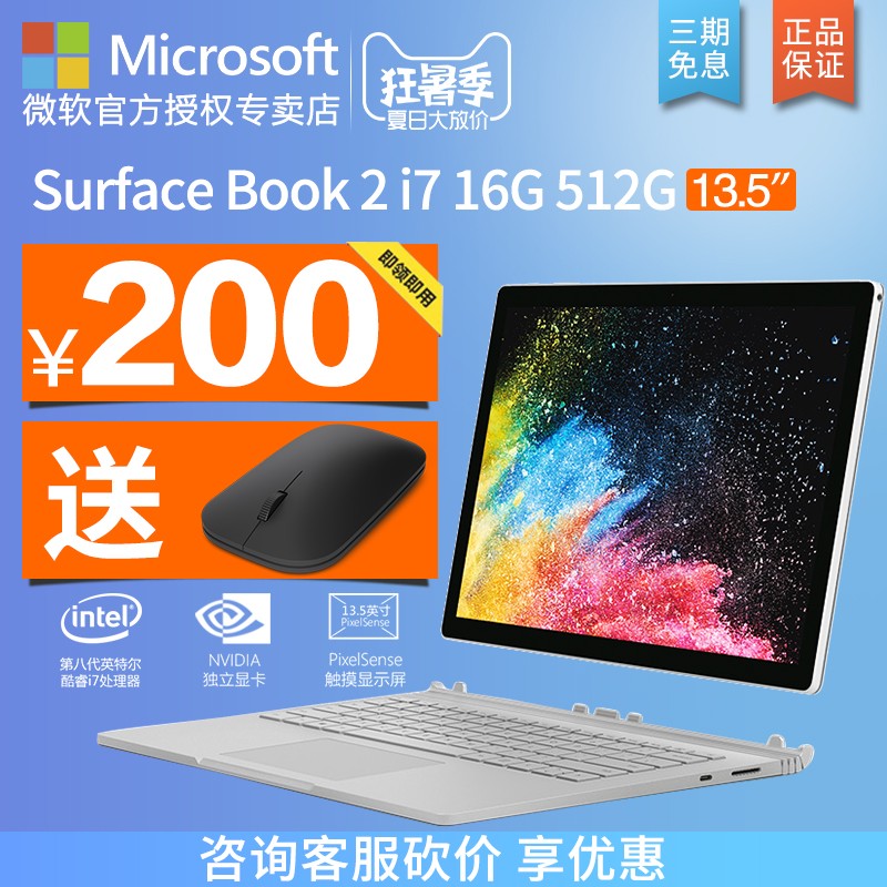 Microsoft/΢ Surface Book 2 i7 16G 512GʼǱһ