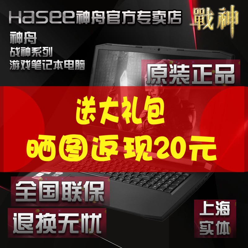 Hasee/ ս GX8-CP7S2羺8700ϷGTX1070Ϸ