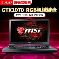 MSI/΢ GT75VR 7RE-004CN i7ʼǱ GTX1070ϷͼƬ