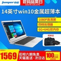 칫ϷʼǱwin10ϵͳᱡЯѧJumper/аezbook3L Pro 64GͼƬ