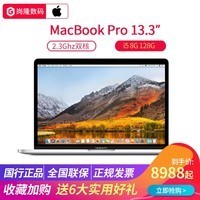 2017Apple/ƻ MacBook Pro 13.3Ӣ 128GB MPXQ2CH/A XR2 ᱡЯ칫 ƻʼǱpro