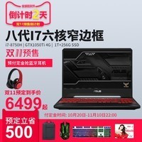 Asus/˶ б6 i7/GTX1050ti 15.6Ӣխ߿ϷʼǱ4GFX86FE8750ͼƬ