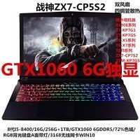 Hasee/ ս ZX7-CP5S2/8400/16G+256G+1TB/ϷʼǱͼƬ