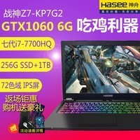 Hasee/ ս Z7-KP7G2 ԼGTX1060Կi7̬8Gڴ15.6ӢIPSѧϷʼǱͼƬ