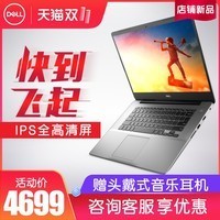 Dell/ Խ15 5000 °˴i5ѧϷ칫ᱡЯ15.6ӢʼǱͼƬ