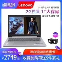 Lenovo/ IdeaPad 330-15 A6 4Gڴ 1TӲ̶԰칫ϷѧϷʼǱ15.6ӢС³7000ͼƬ