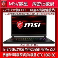 MSI/΢ GS65 8RE-014CN GTX1060ᱡխ߿Ϸ i7-8750HͼƬ